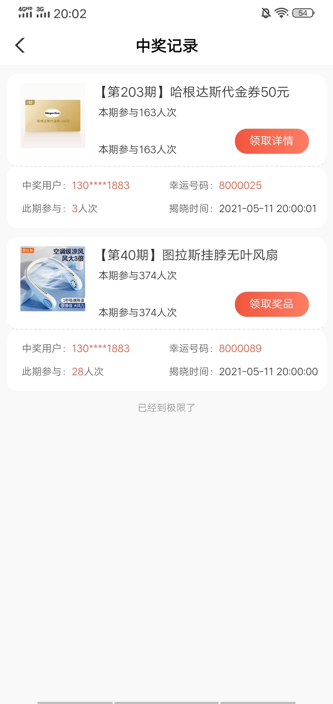 连中两个

35 / 作者:北风007 / 
