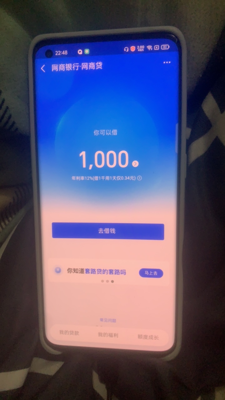 支付宝1000元截图照片图片