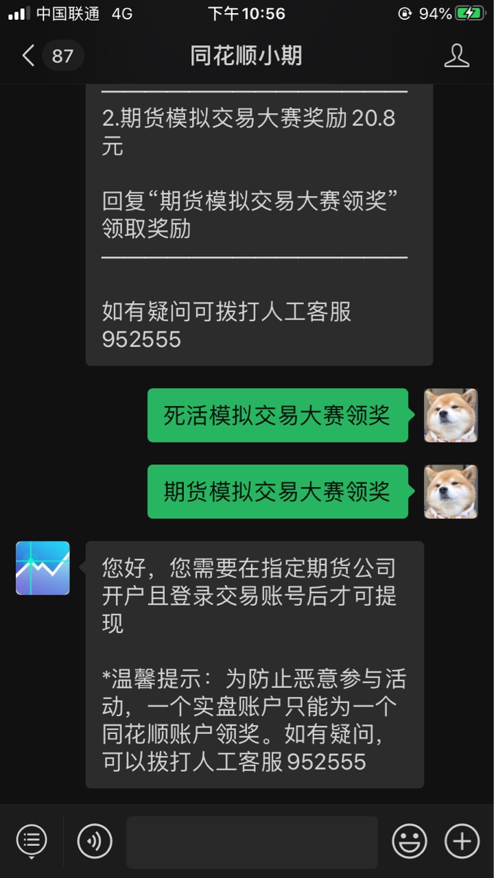 ，同花顺15在那里提现啊，找不到

36 / 作者:黑狗～ / 