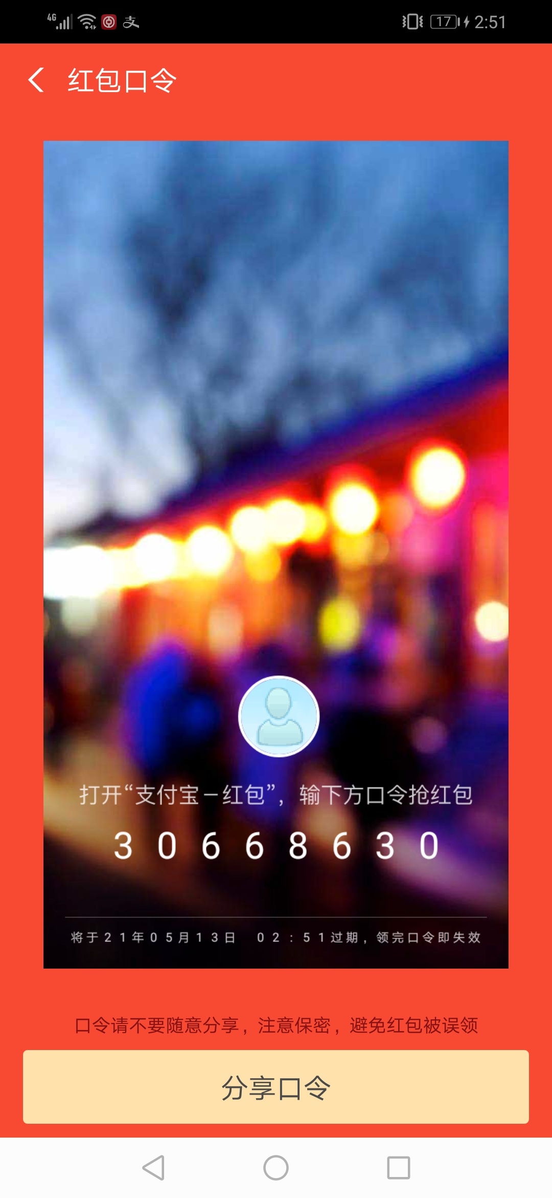 发多个

38 / 作者:调理螺母系 / 