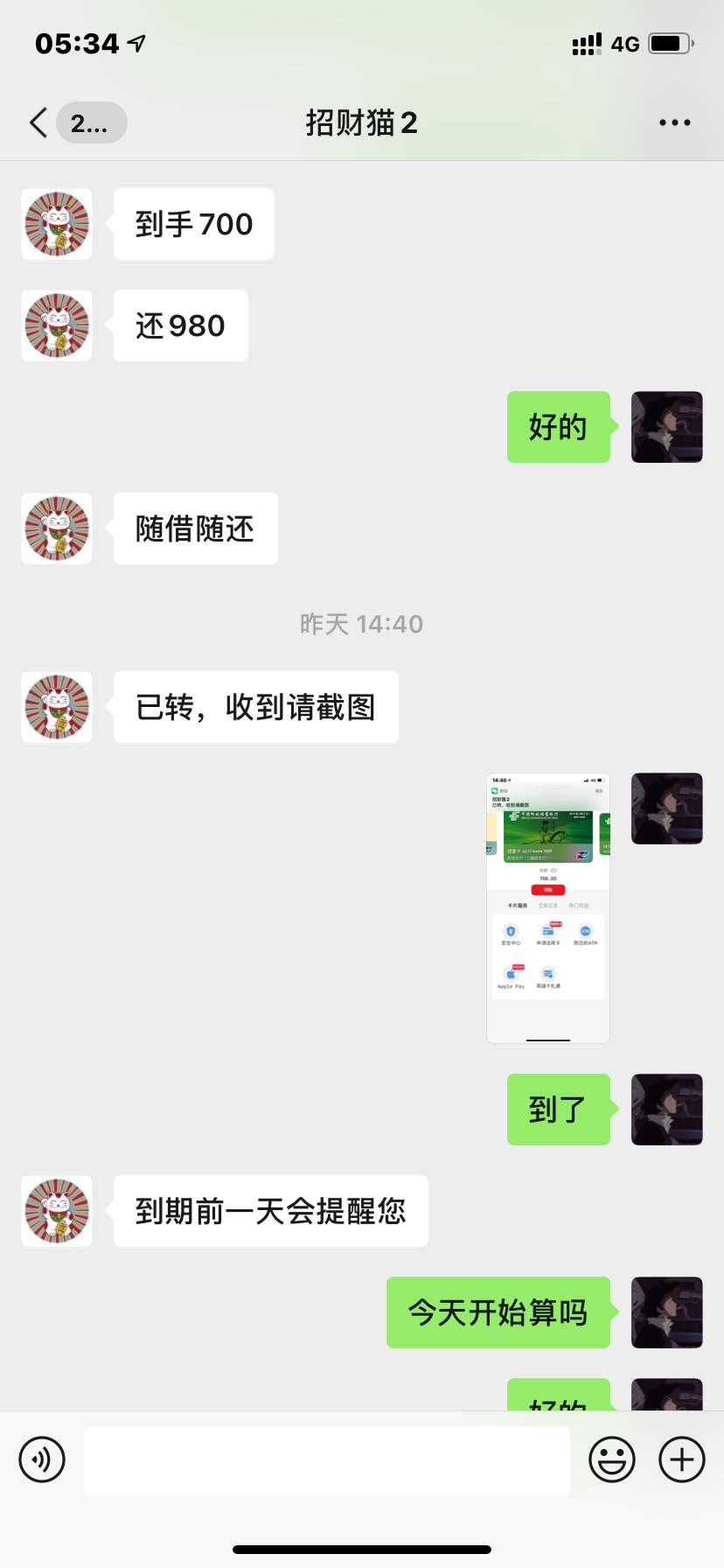 那个招财猫正常还完，会被套路吗。

0 / 作者:A大ii o / 