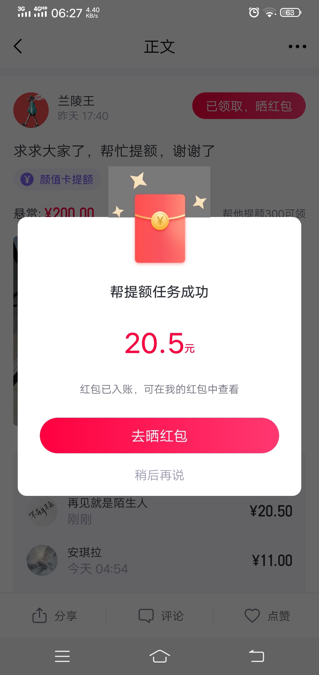 这个可以

51 / 作者:再见就是陌生人 / 