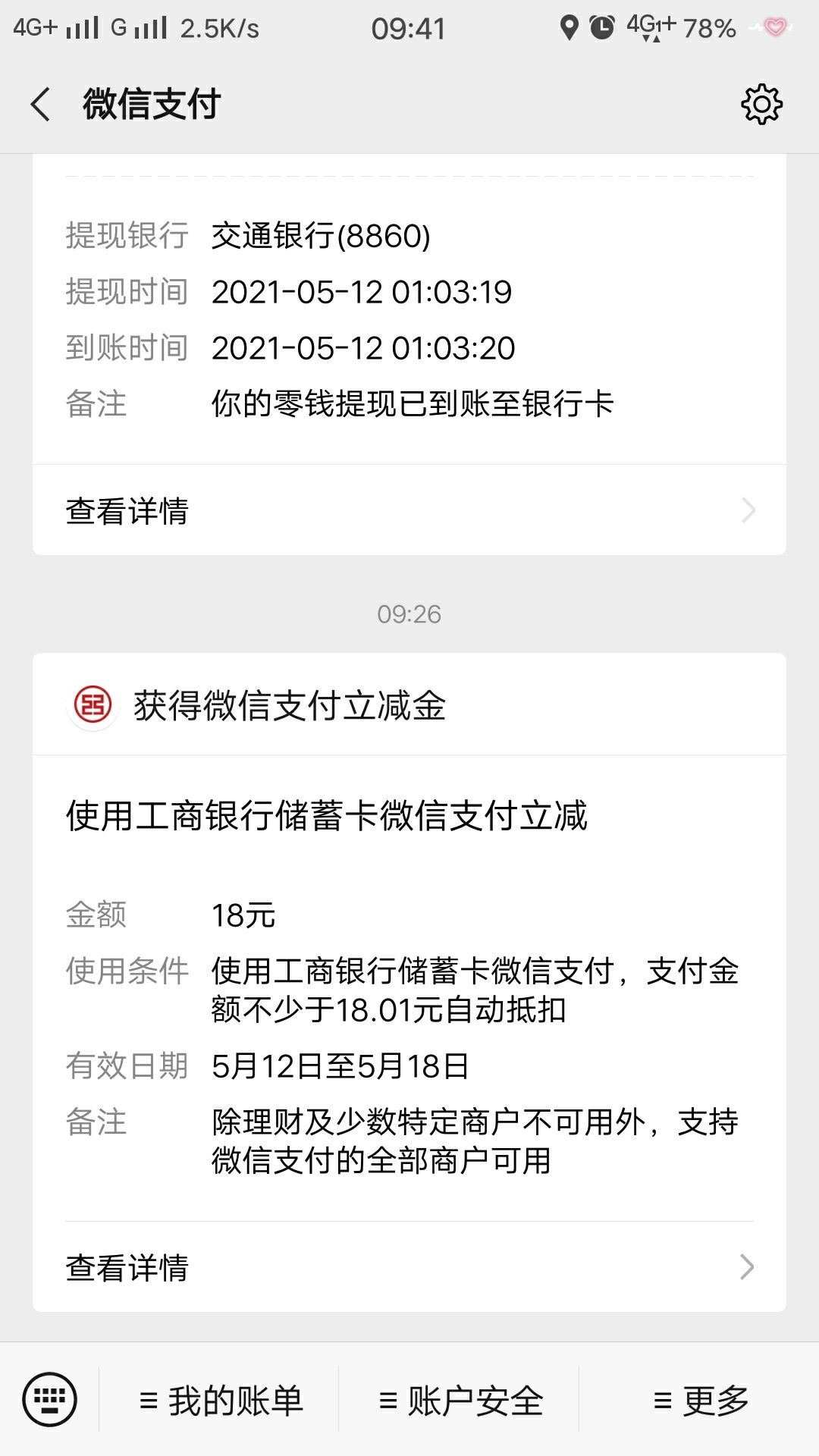 兄弟们华金到账了  没撸赶紧去  微信就可以注册不用下载

22 / 作者:rjrjrieneije / 