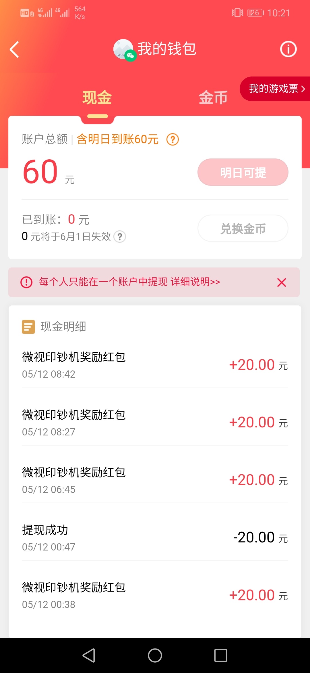 马化腾恨起来连自己都干，我凑

5 / 作者:Yaoyao107 / 