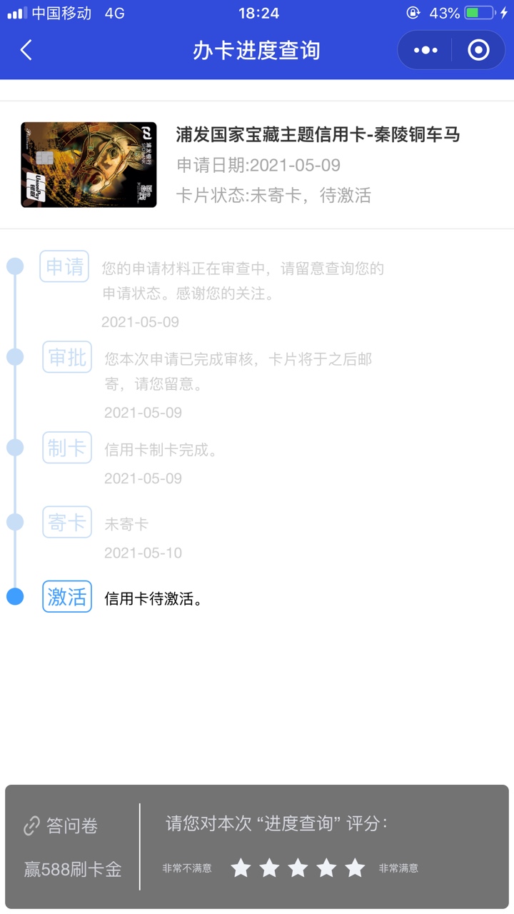 信用卡之前有于期，超过90天，网D黑，JD白条现在还于期，申请了浦发2000额度，恒丰30028 / 作者:0633ma / 