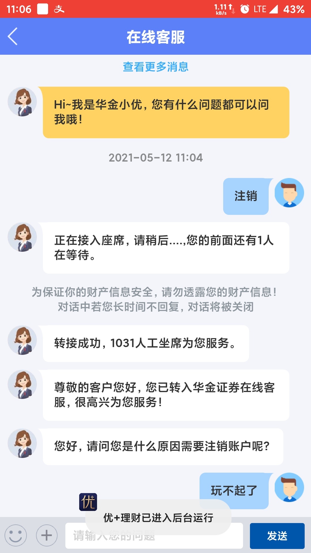 销户路上

91 / 作者:方修 / 