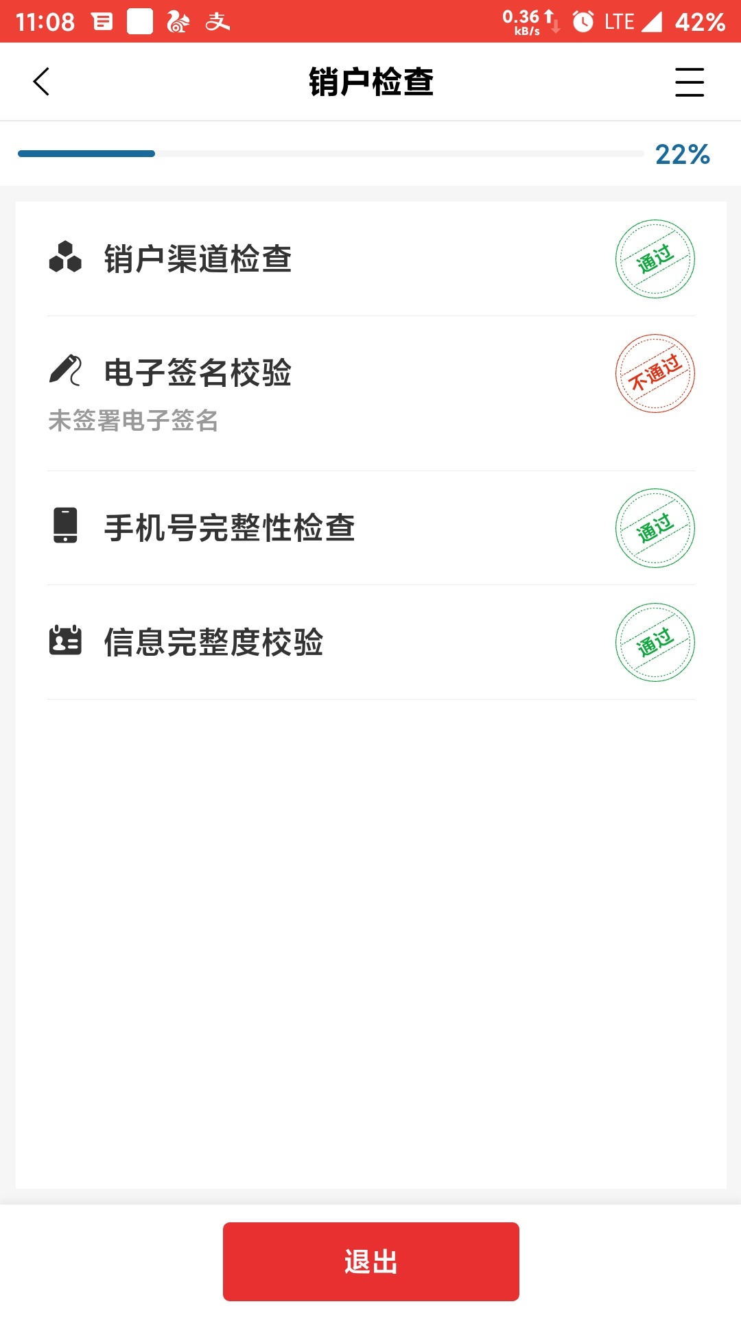 销户路上

74 / 作者:方修 / 