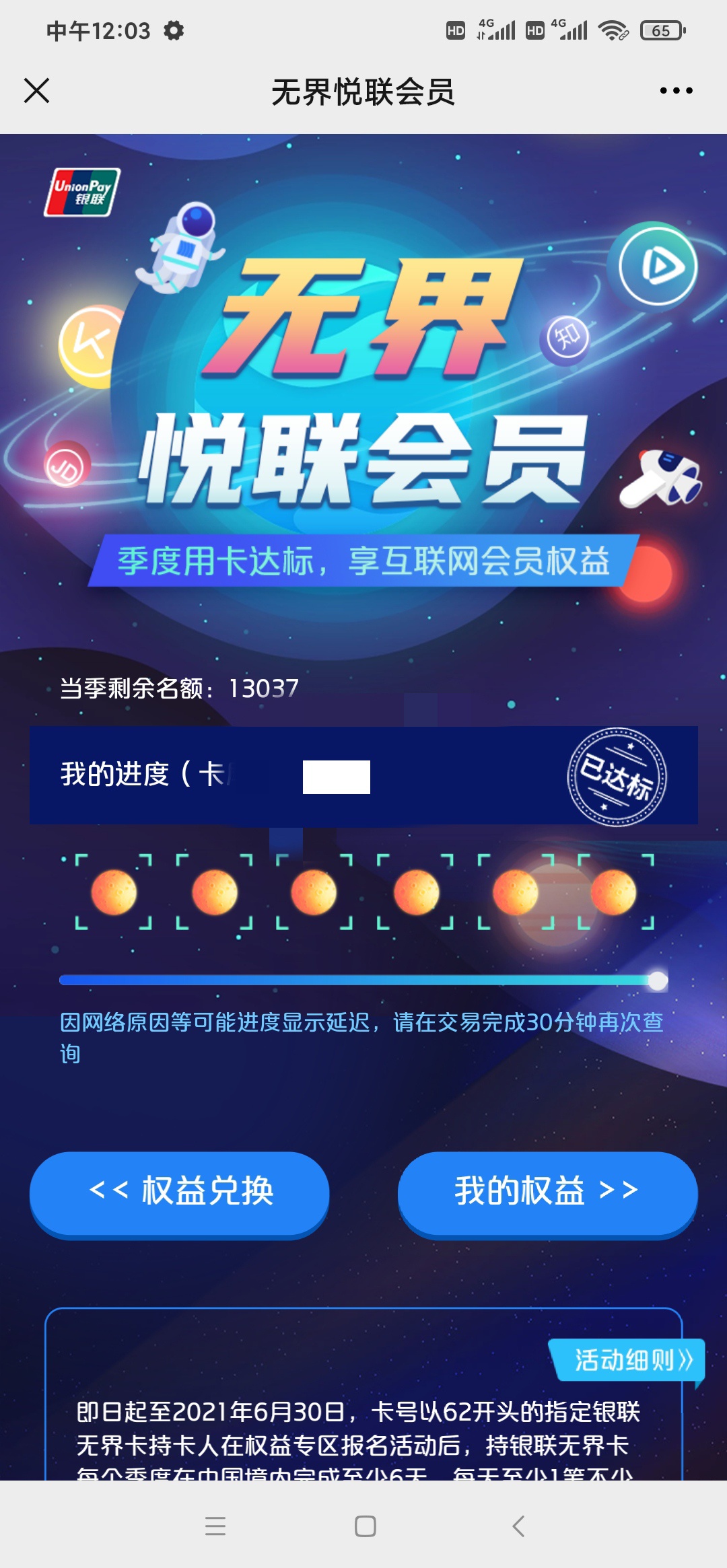 30大毛到手，选的腾讯季卡，

40 / 作者:第一舔狗 / 