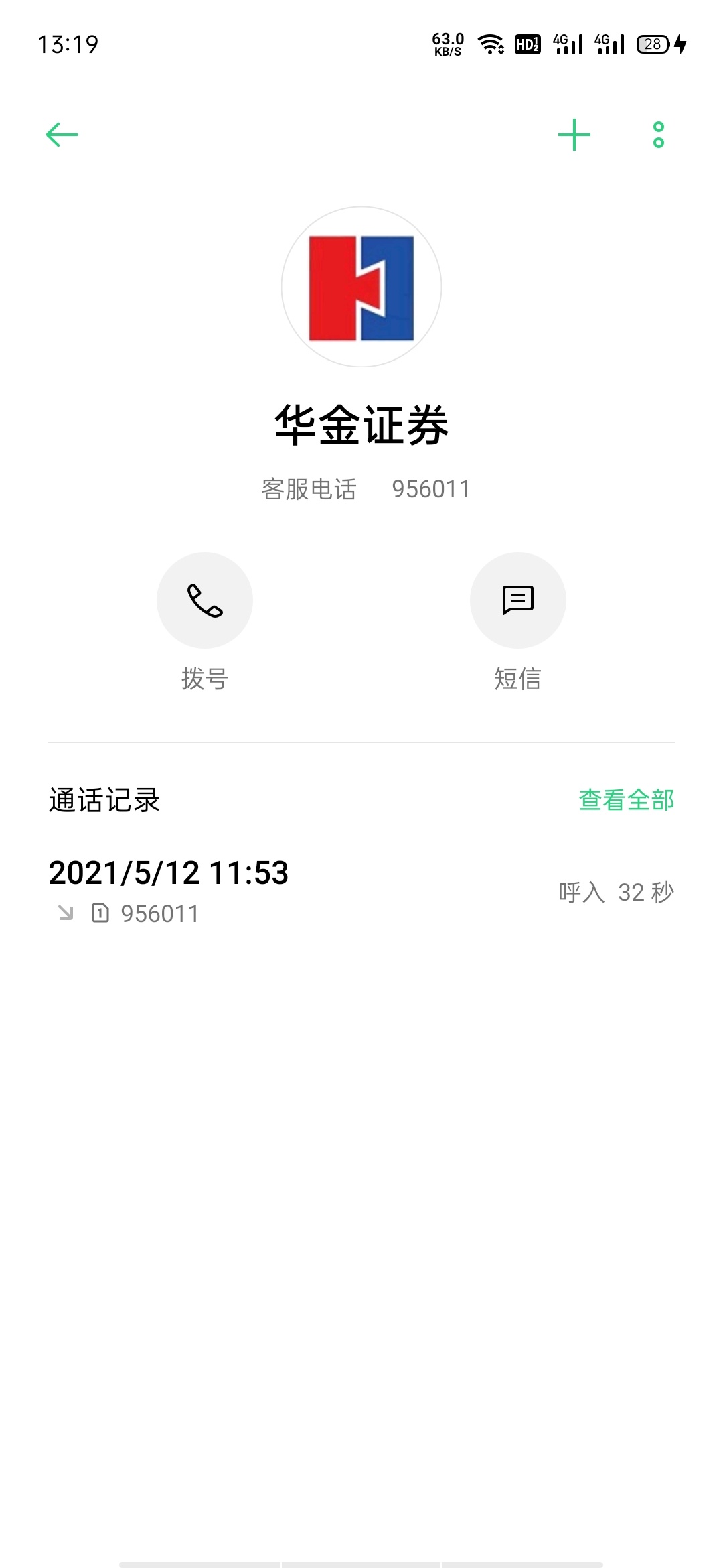 华金可以上了


34 / 作者:搜狗输入法 / 