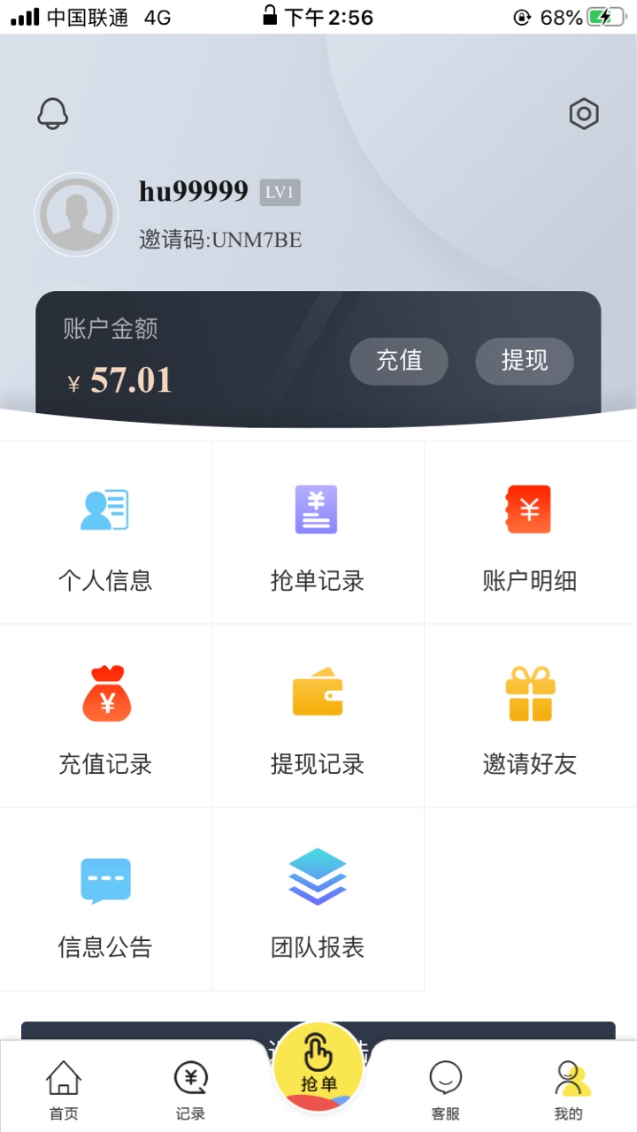 没拿佣金就帮忙抢了60单。这会抢完了不回复了。老哥们你们的佣金都拿到了吗？

76 / 作者:黑狗～ / 
