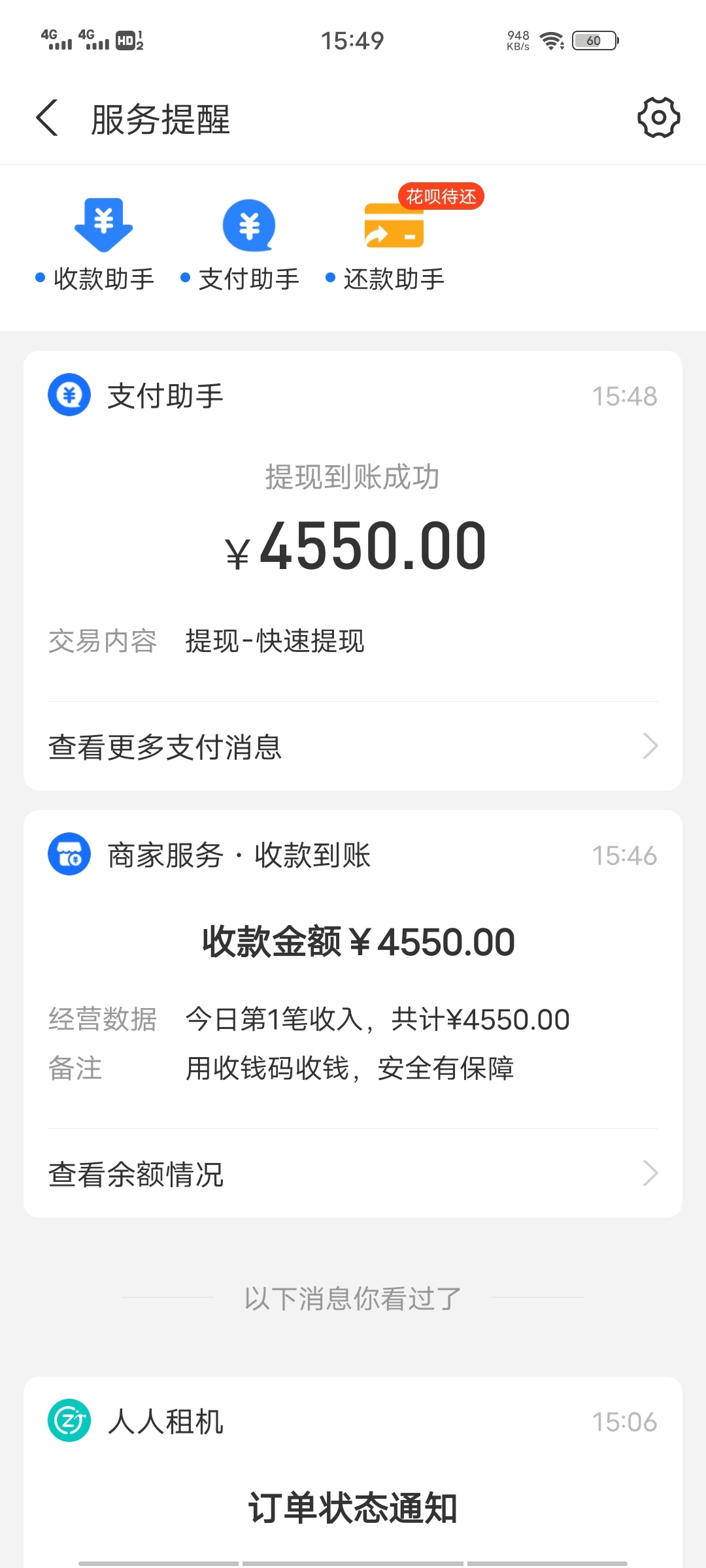 苹果11  128G手机店回收4300   这个人回收  4600  顺丰上门取货马上到账，靠谱


89 / 作者:l风在吹 / 