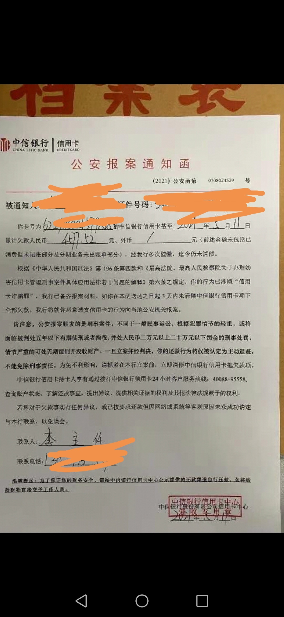 老哥们帮我分析下，这种真的假的于期一年多了本金3300有点慌了

8 / 作者:冬天～ / 
