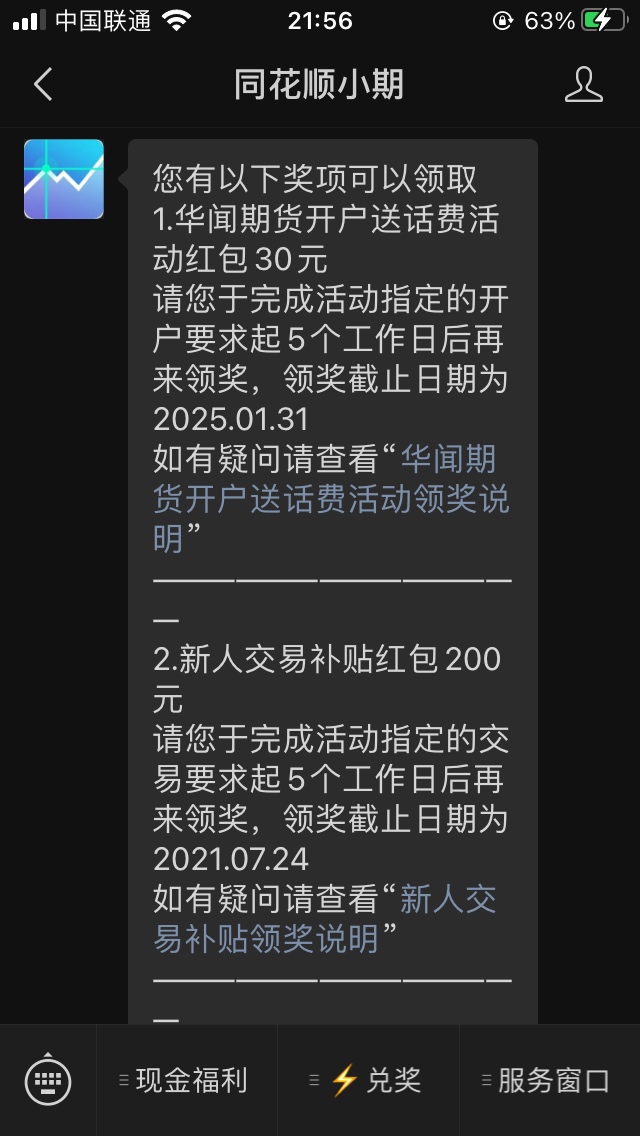华闻客服电话在哪？一直都没领，哈皮。

28 / 作者:Keiyoc / 