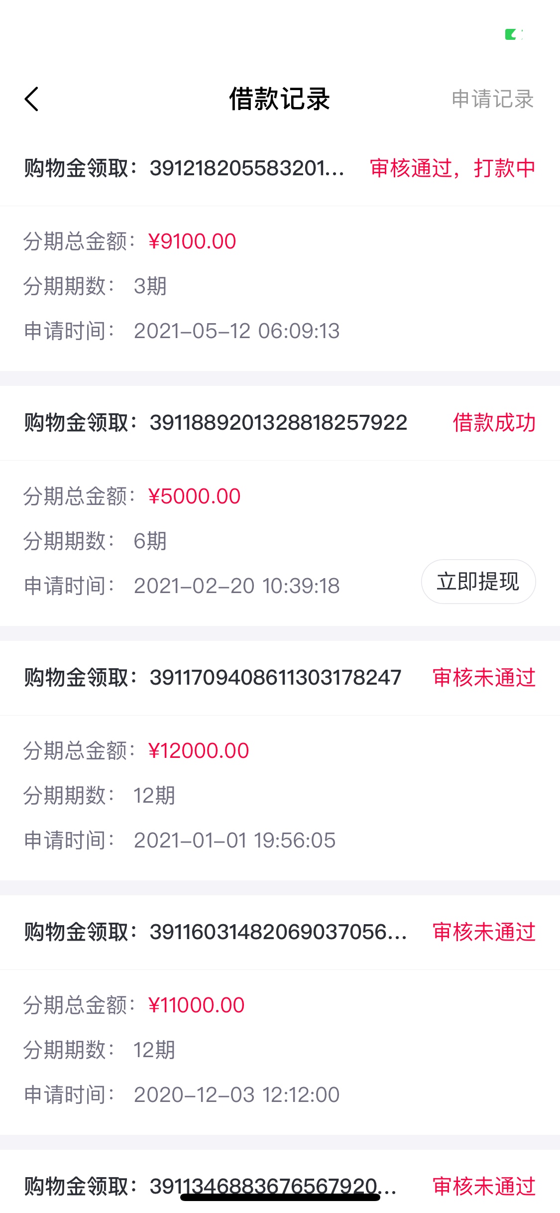 小像优品 怎么只来一次认证啊 只认证了 保险没认证放款方