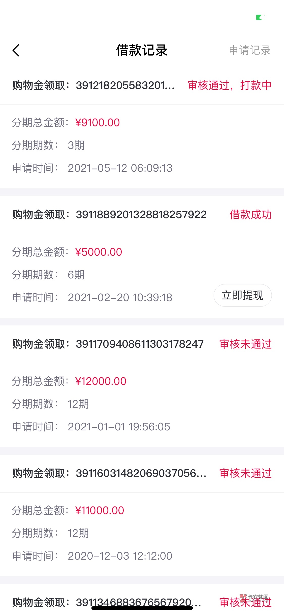 小像优品 怎么只来一次认证啊 只认证了 保险没认证放款方