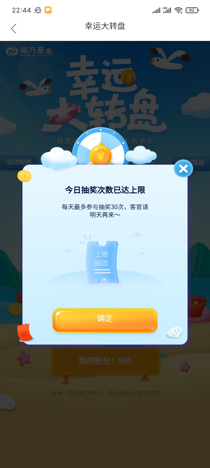 太黑了，全是积分

79 / 作者:卡农大沙币 / 
