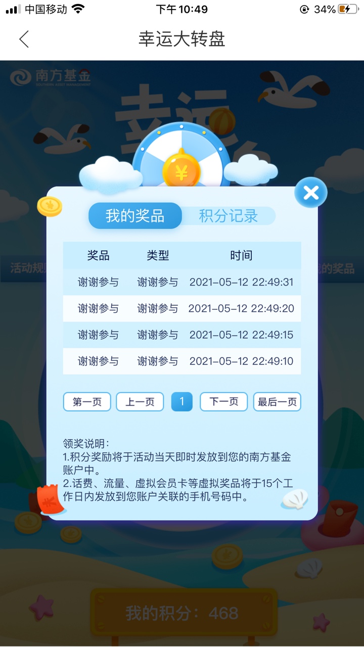 太黑了，全是积分

7 / 作者:像鱼那样 / 