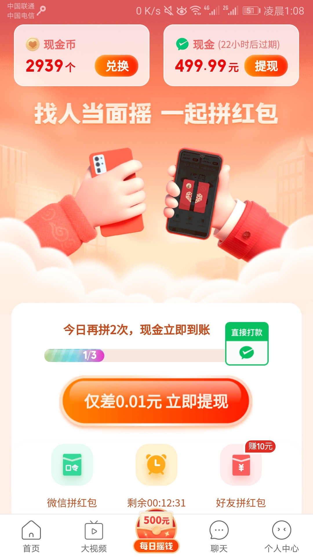 这个有没有搞头
某多这个，剩下是什么套路，有没有搞头，大概要拉多少人，才能体现，62 / 作者:不想在碰网贷了 / 
