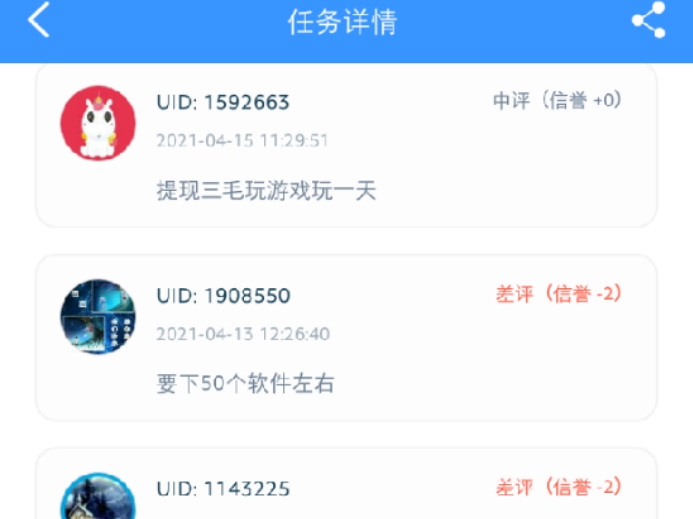 这个有没有搞头
某多这个，剩下是什么套路，有没有搞头，大概要拉多少人，才能体现，53 / 作者:平安是福me / 