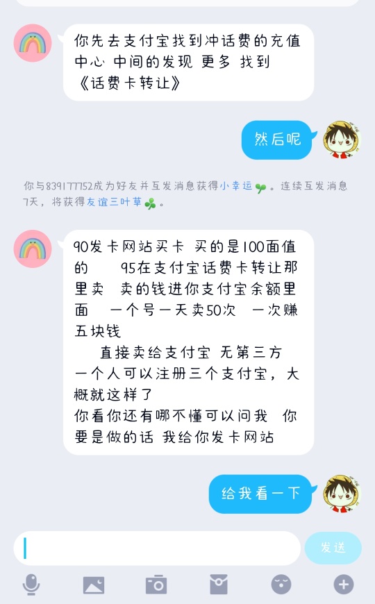 什么套路  老哥们有遇见过吗

75 / 作者:解解馋 / 