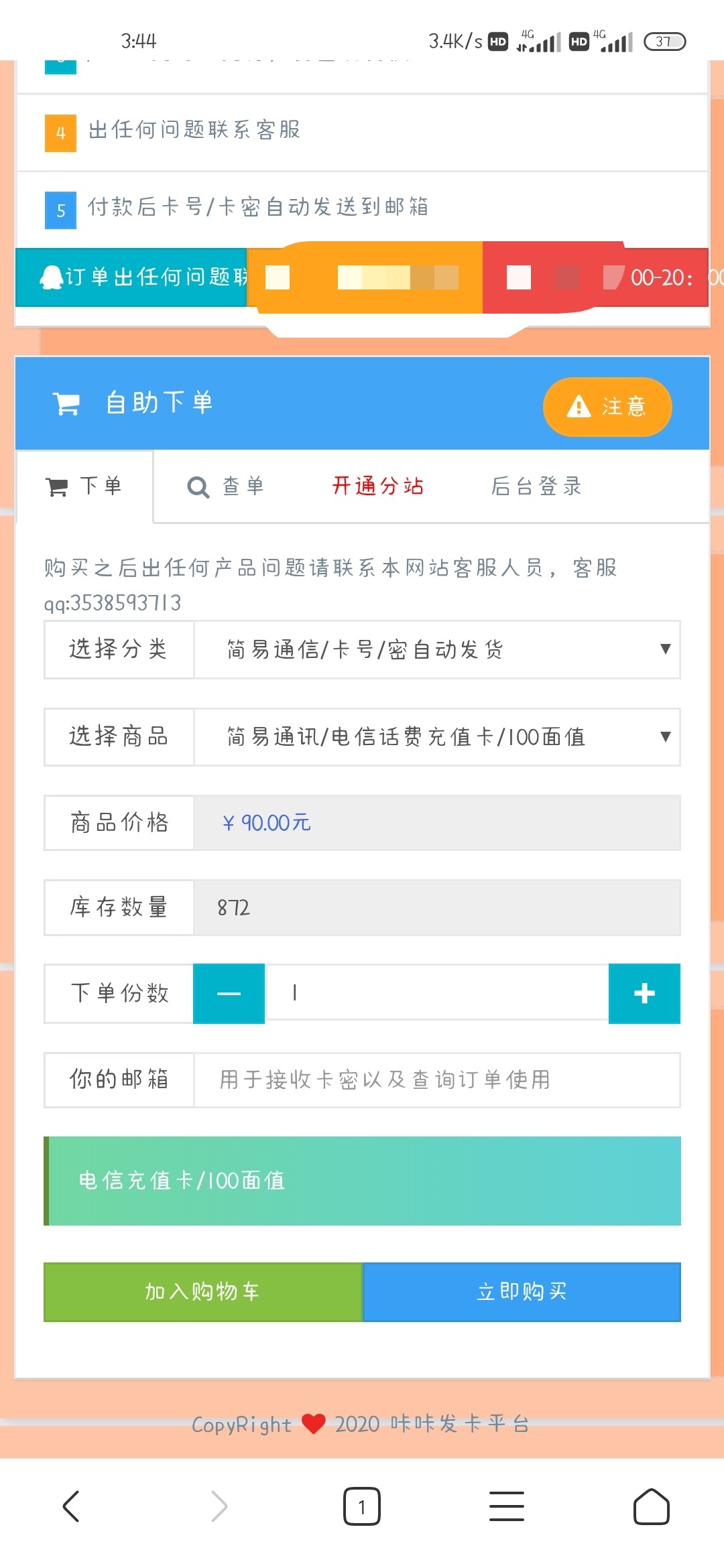 什么套路  老哥们有遇见过吗

23 / 作者:解解馋 / 