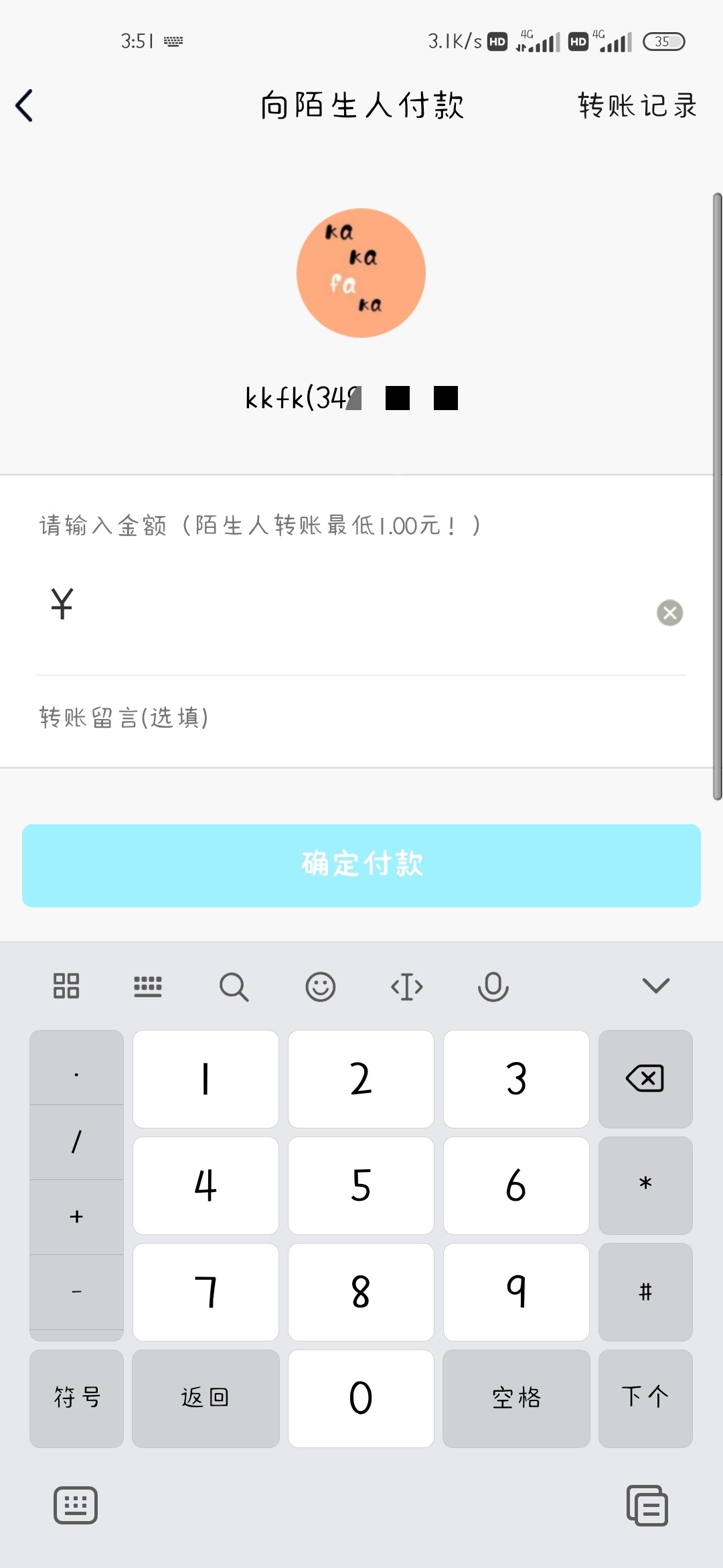 什么套路  老哥们有遇见过吗

74 / 作者:解解馋 / 