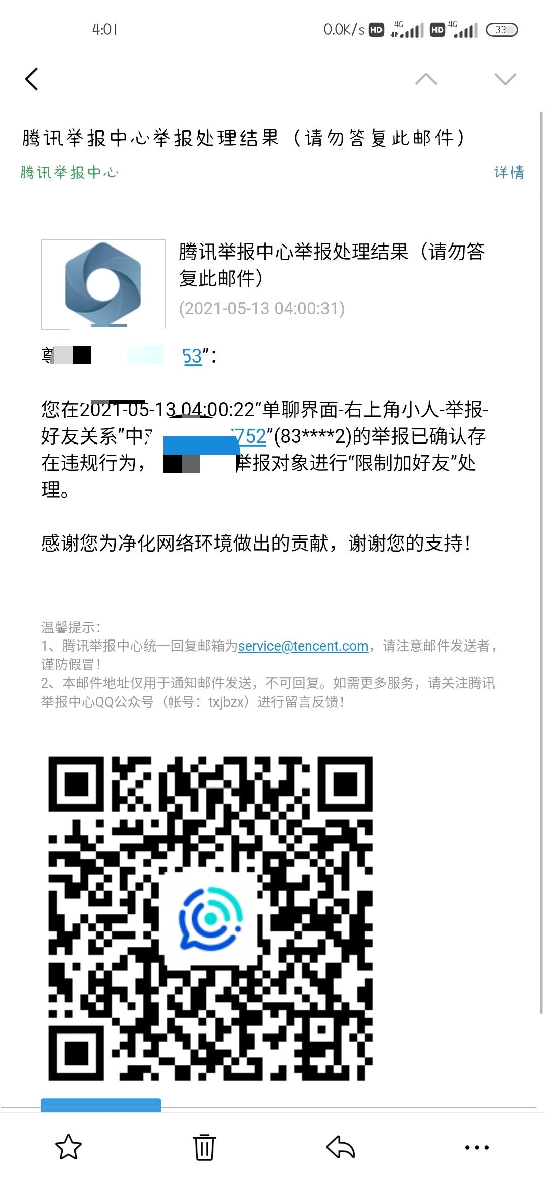 什么套路  老哥们有遇见过吗

79 / 作者:解解馋 / 