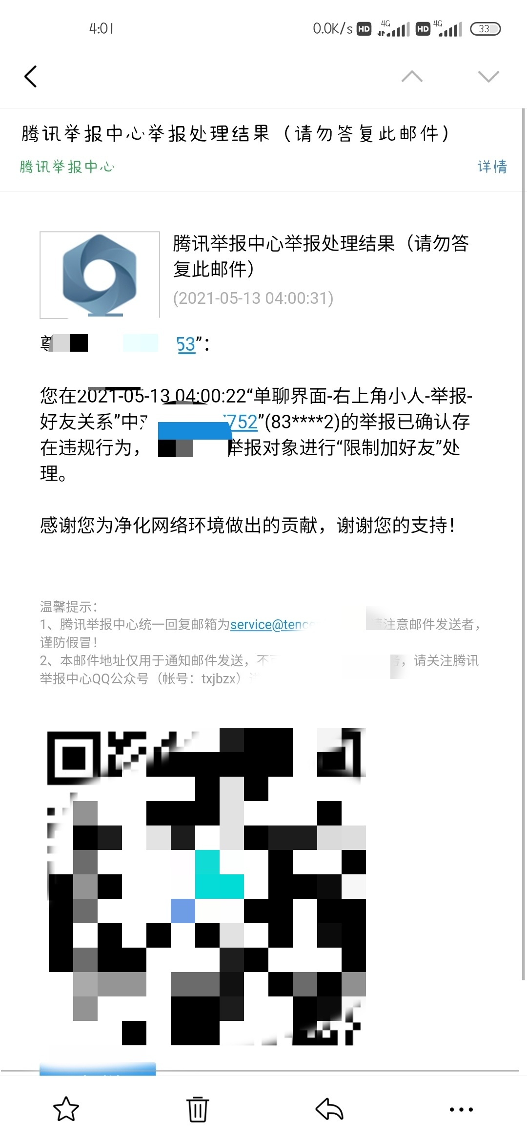 什么套路  老哥们有遇见过吗

58 / 作者:解解馋 / 