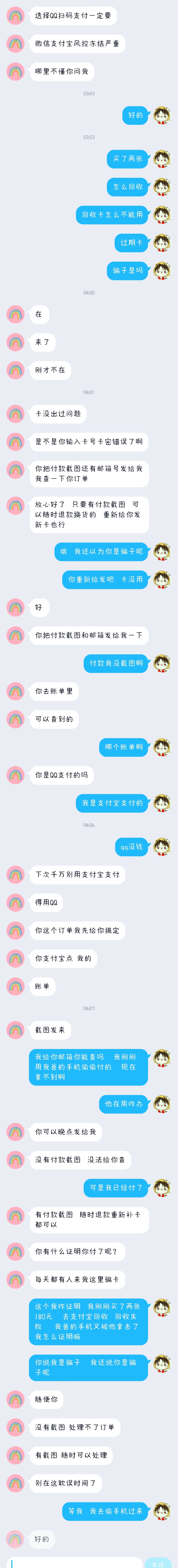 什么套路  老哥们有遇见过吗

10 / 作者:解解馋 / 