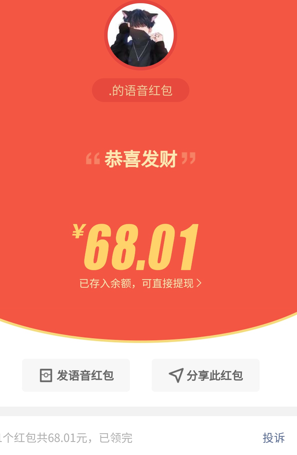 漂亮，第一次薅这么大的羊毛

40 / 作者:看腿毛吗死鬼 / 