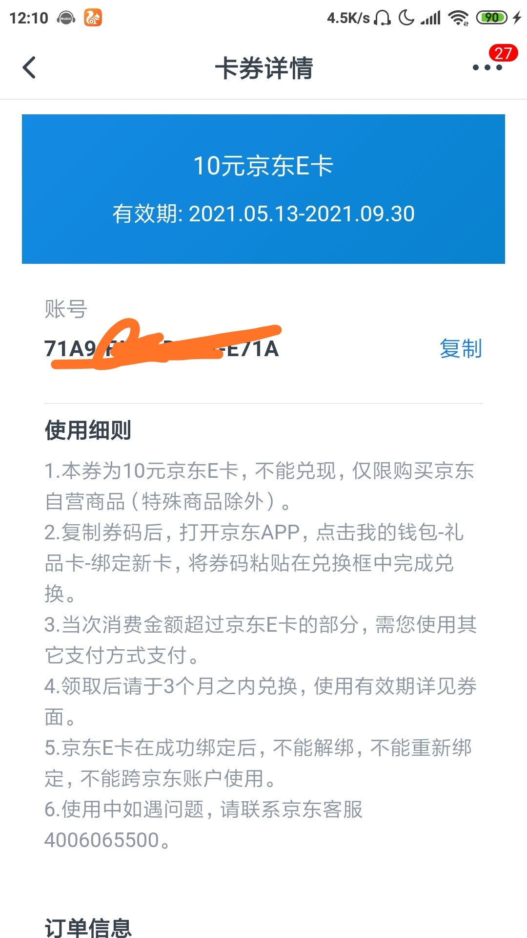 交通北京，速度去搞。

6 / 作者:奋斗的我沙河 / 