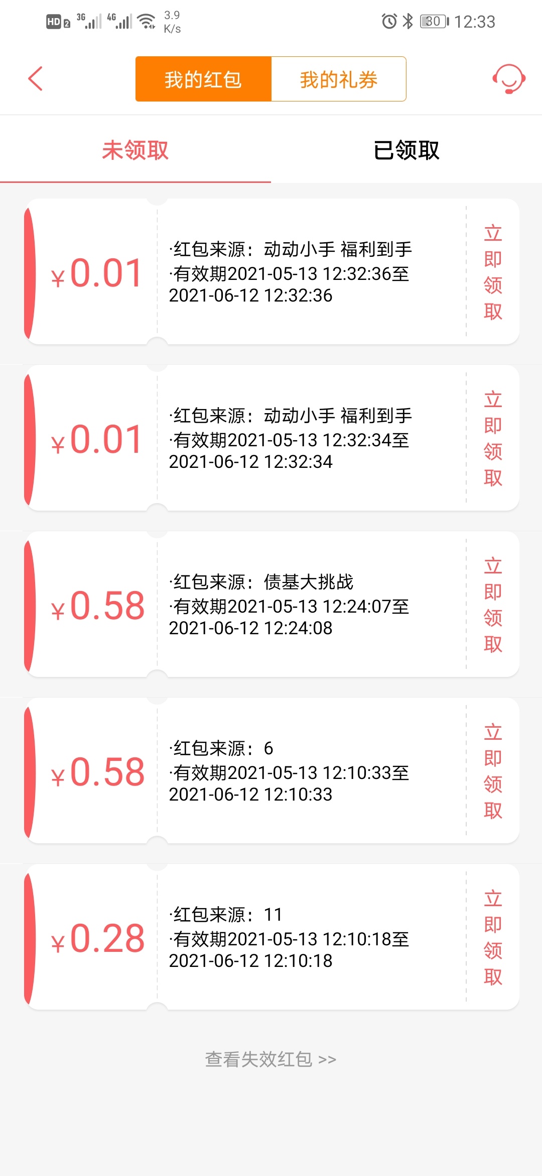 为啥我就8块多，你们10多块都怎么弄的，在哪里找的啊，活动没看到啊

56 / 作者:我是一只卡奴v / 