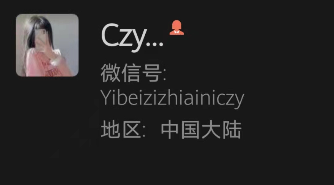 周莲莲（化名车小玲），三个孩子的妈，天天装嫩色诱，专业骗贷，骗条，各种二次实名，33 / 作者:灵山 / 