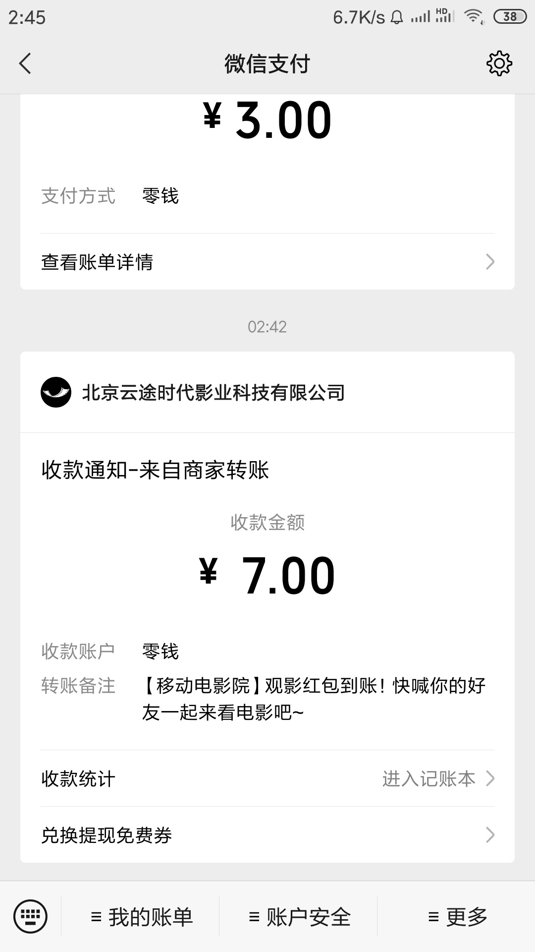 1移动电影院APP，注册或登录后，在APP首页点击顶部图片【看电影抽周年礼】进去活动里
45 / 作者:黑魂梦然222 / 