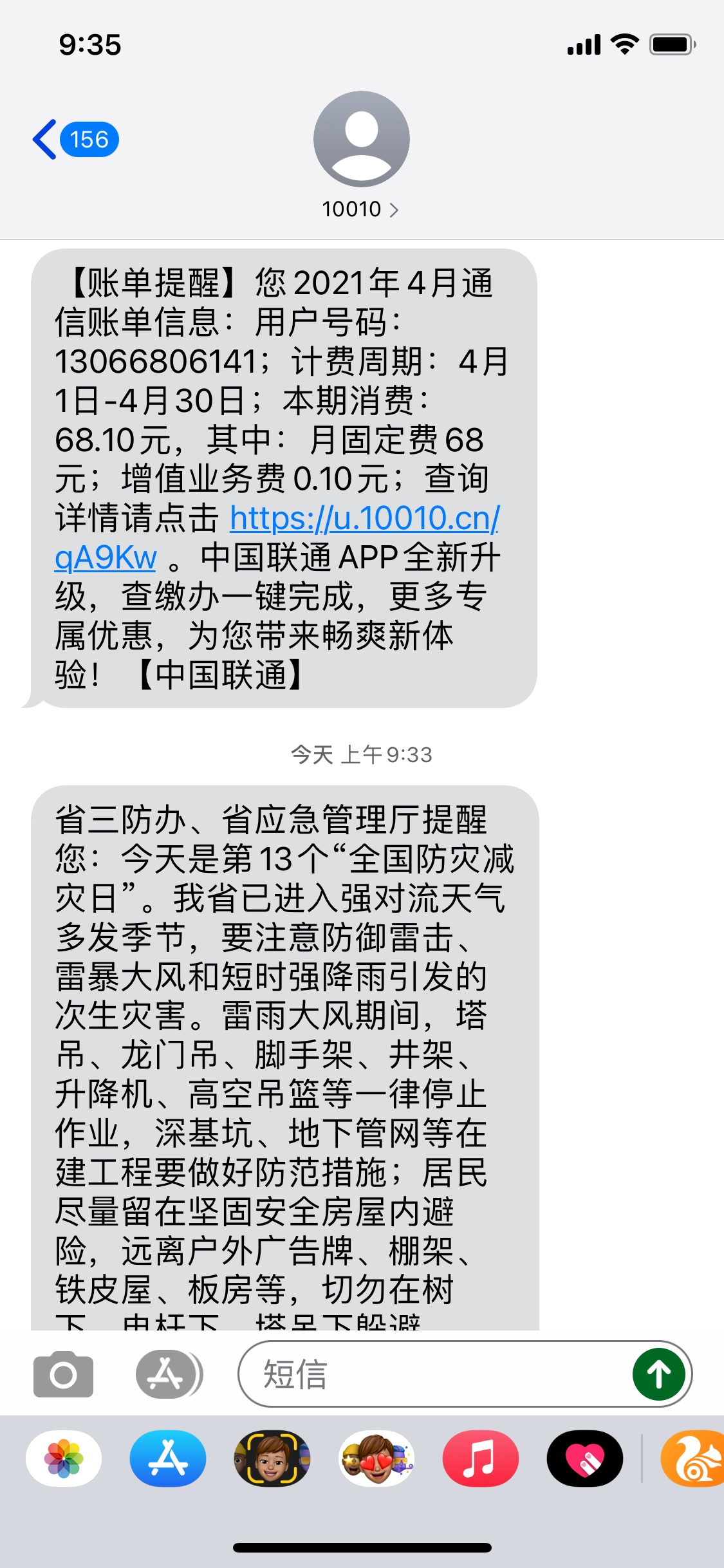 0755有老哥没有
100 / 作者:找我贼靠谱 / 