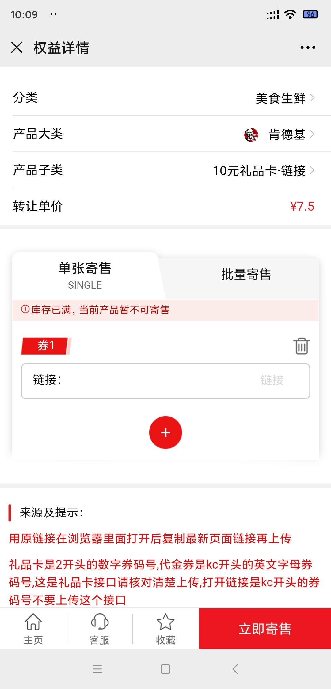 交通哈尔滨，肯德基代金券又可以领取了

45 / 作者:臭弟弟- / 