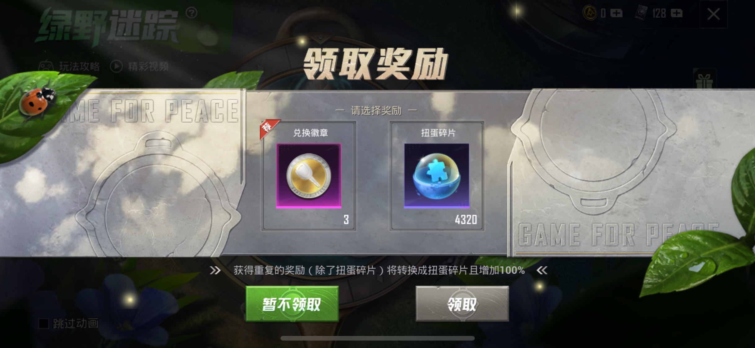 和平精英下款美滋滋花了点小钱抽奖出了5个哈哈哈哈哈哈找人回收能卖3k，舒服了，管理60 / 作者:多多多多少 / 