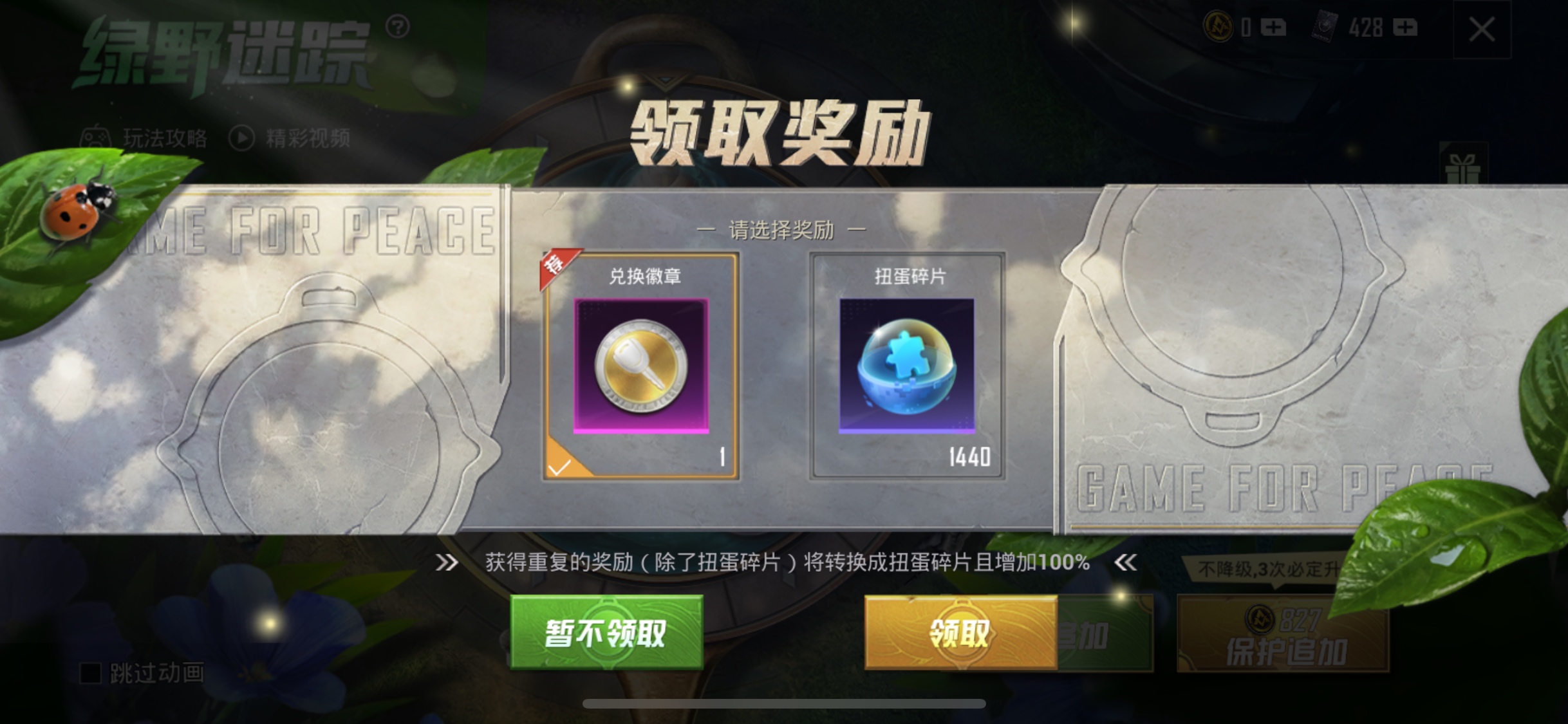 和平精英下款美滋滋花了点小钱抽奖出了5个哈哈哈哈哈哈找人回收能卖3k，舒服了，管理1 / 作者:多多多多少 / 
