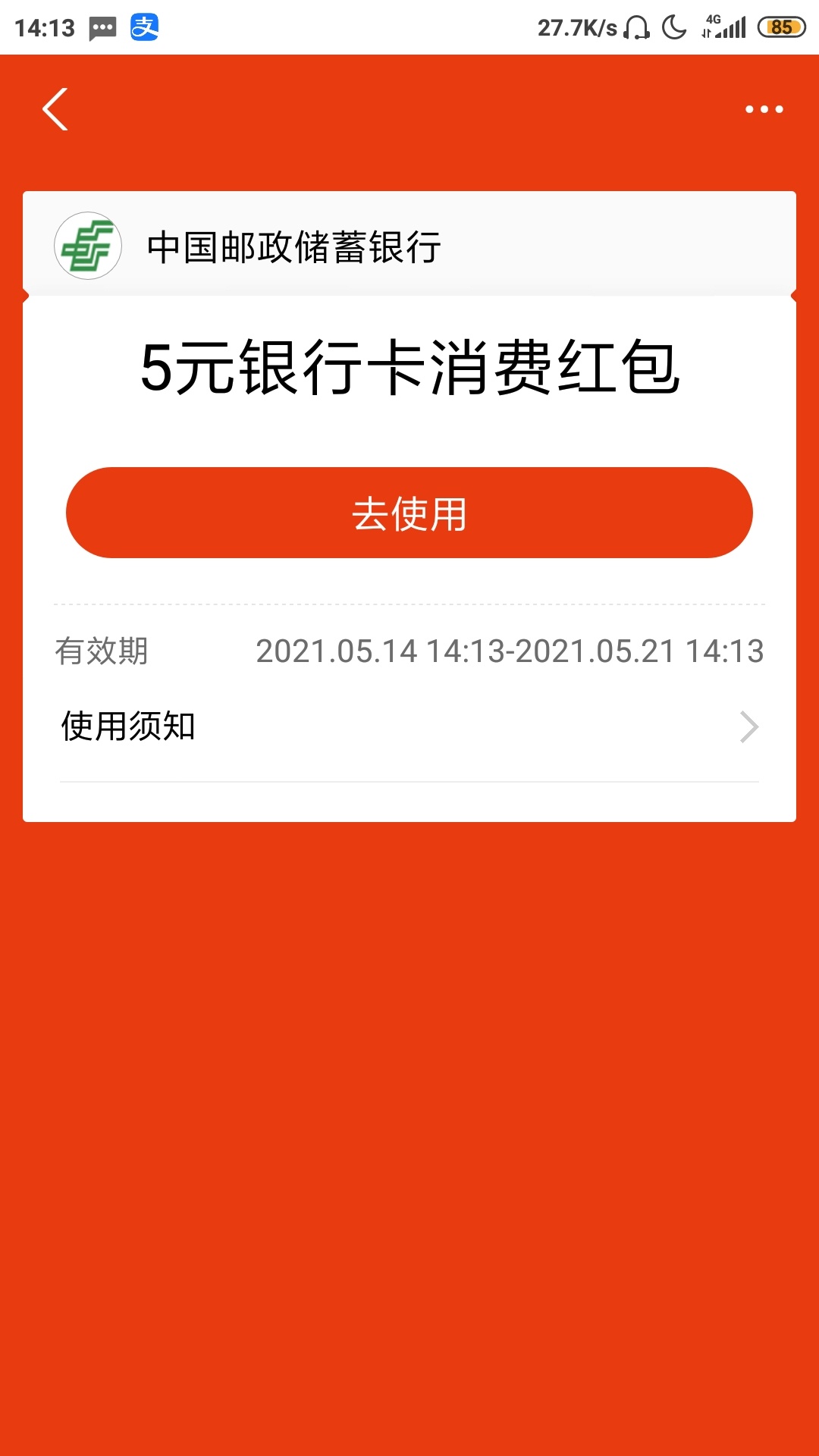 感谢老哥，5元到手

36 / 作者:奋斗的我沙河 / 