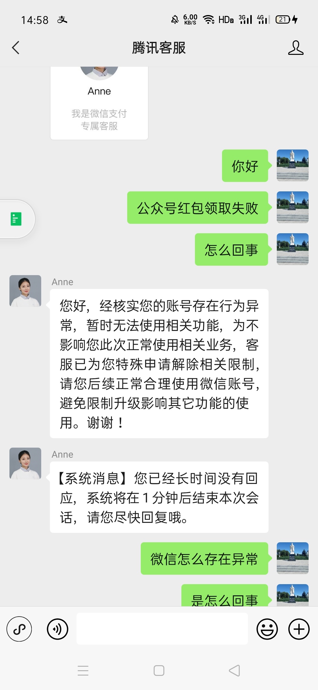 同花顺领取红包失败的联系腾讯客服



7 / 作者:huhu321 / 