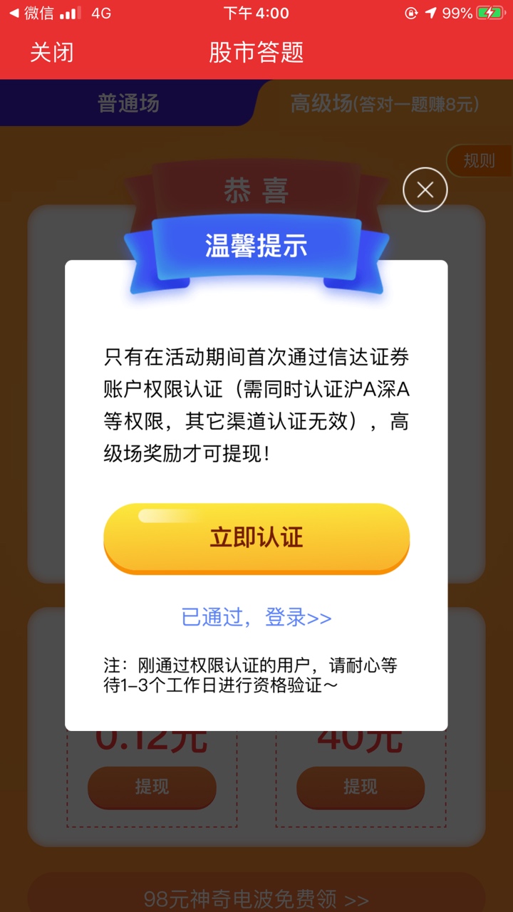 需同时认证沪A深A等权限，这个是什么意思，只开深A是不是不可以？因为我限3了，好像沪80 / 作者:像鱼那样 / 