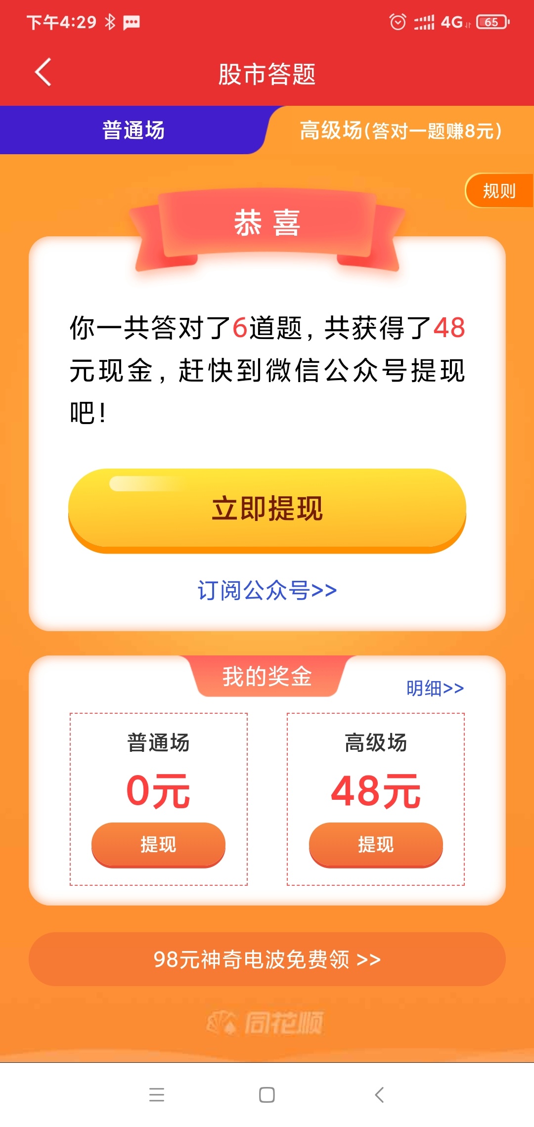 同花顺信达的销户再开能行吗。50羊毛不想放过

51 / 作者:神龙摆尾mm85 / 