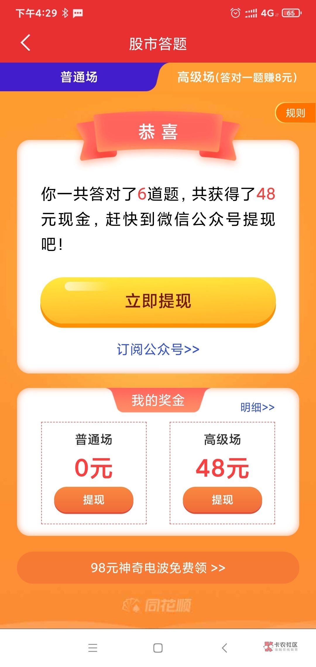 同花顺信达的销户再开能行吗。50羊毛不想放过

57 / 作者:神龙摆尾mm85 / 