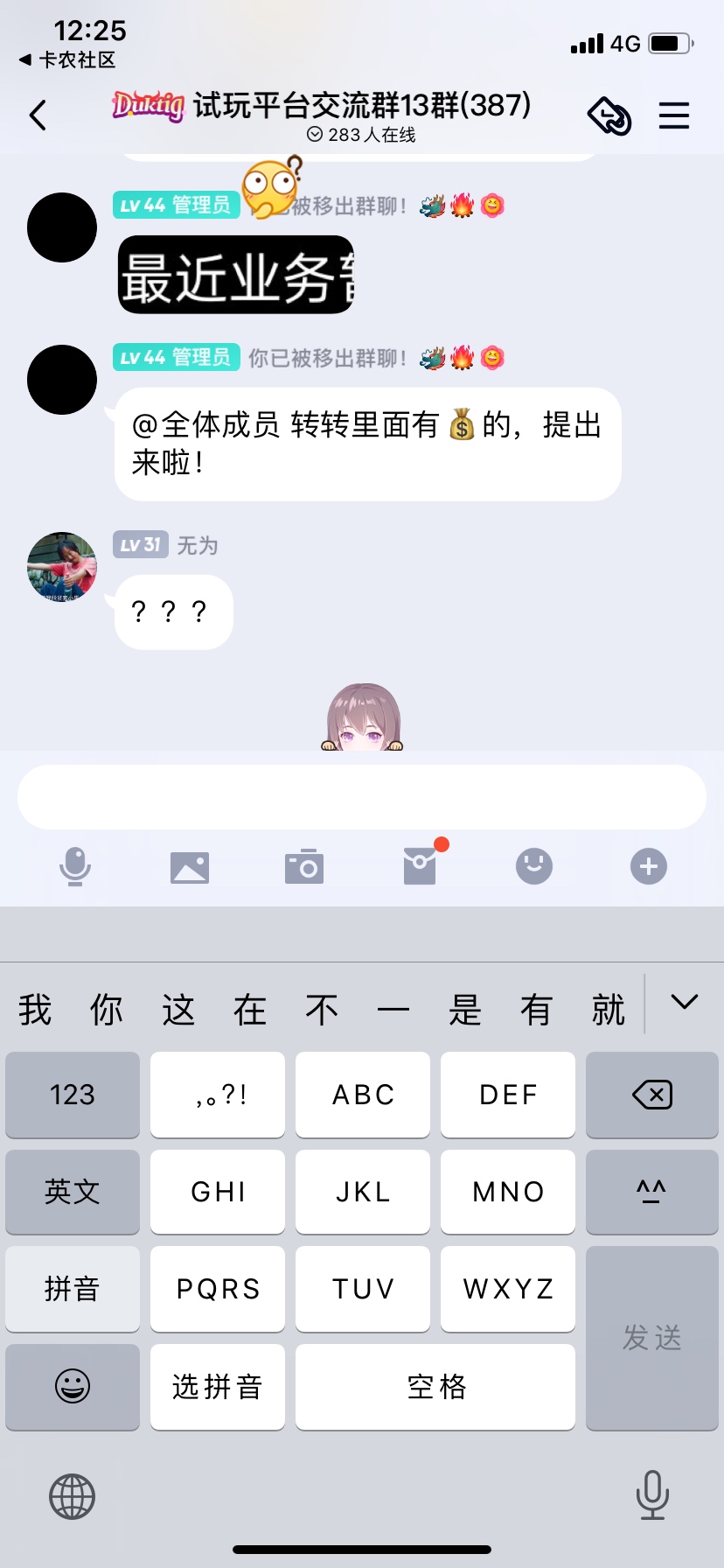 转转越来越lj，我玩的游戏进不去了，客服永远不会回你话。还有老哥玩的别找茬，我搜索53 / 作者:中农工建交招 / 