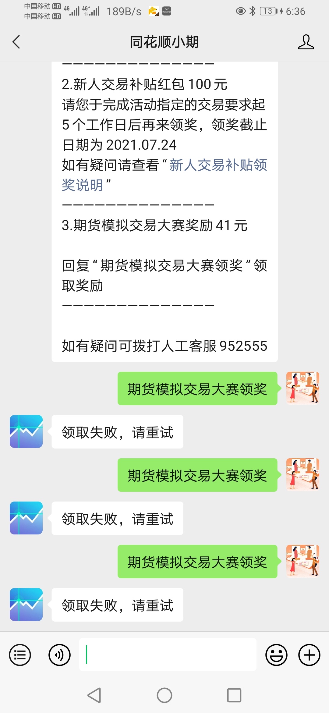 同花顺五分钟60还行，教程有老哥发了很祥细的我就不发了，另外江西农行复活了刚好跟同84 / 作者:一起睡啦 / 