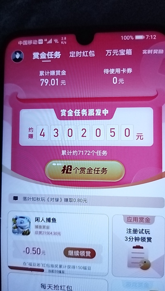 转转越来越lj，我玩的游戏进不去了，客服永远不会回你话。还有老哥玩的别找茬，我搜索85 / 作者:景甜. / 