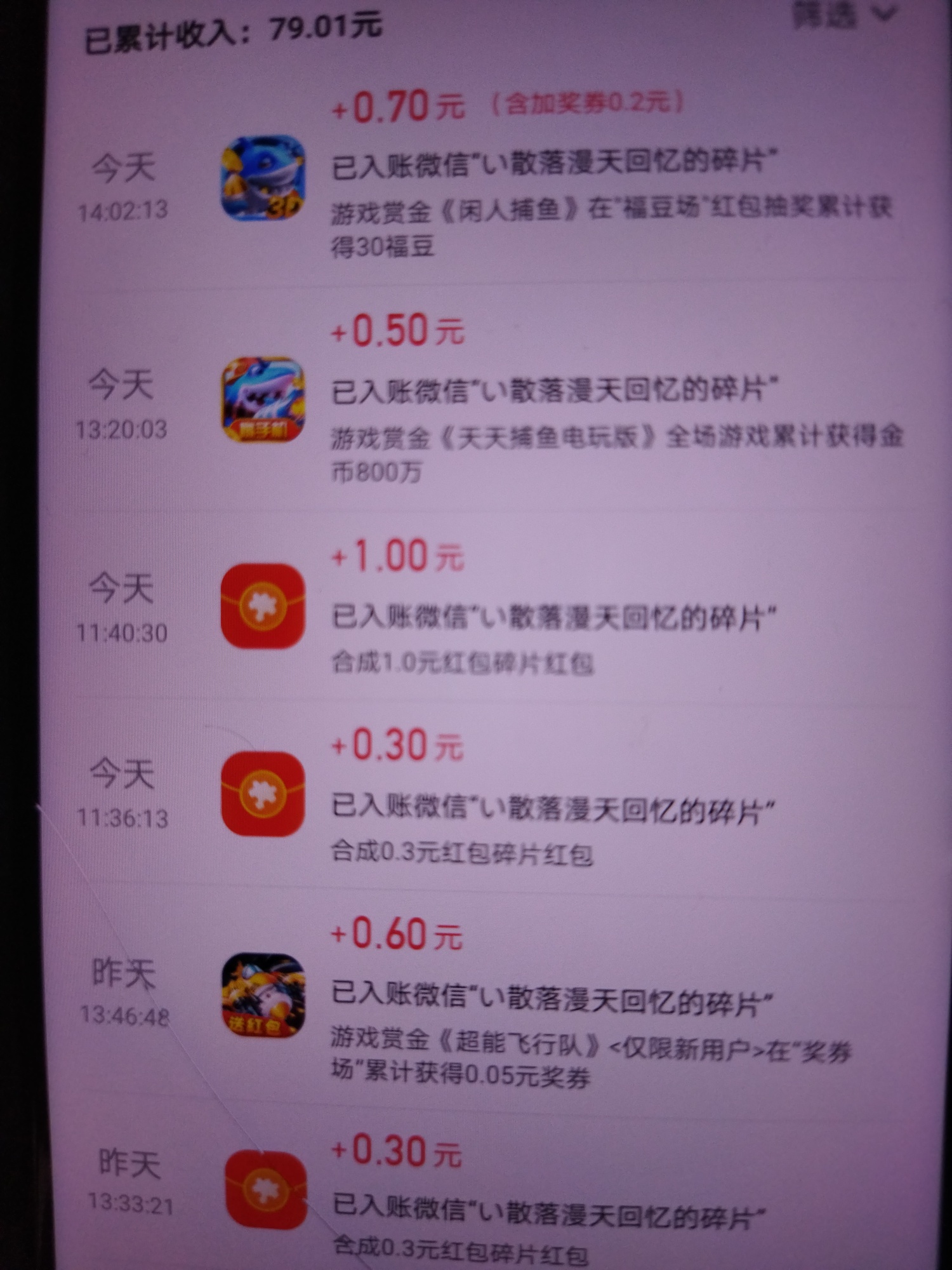 转转越来越lj，我玩的游戏进不去了，客服永远不会回你话。还有老哥玩的别找茬，我搜索82 / 作者:景甜. / 