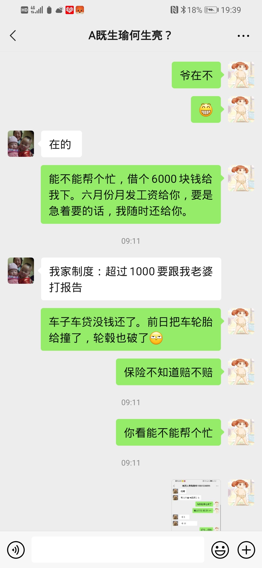 老哥们这情况会借钱给我吗。刚打了两个电话没接



32 / 作者:不赌会死吗？ / 