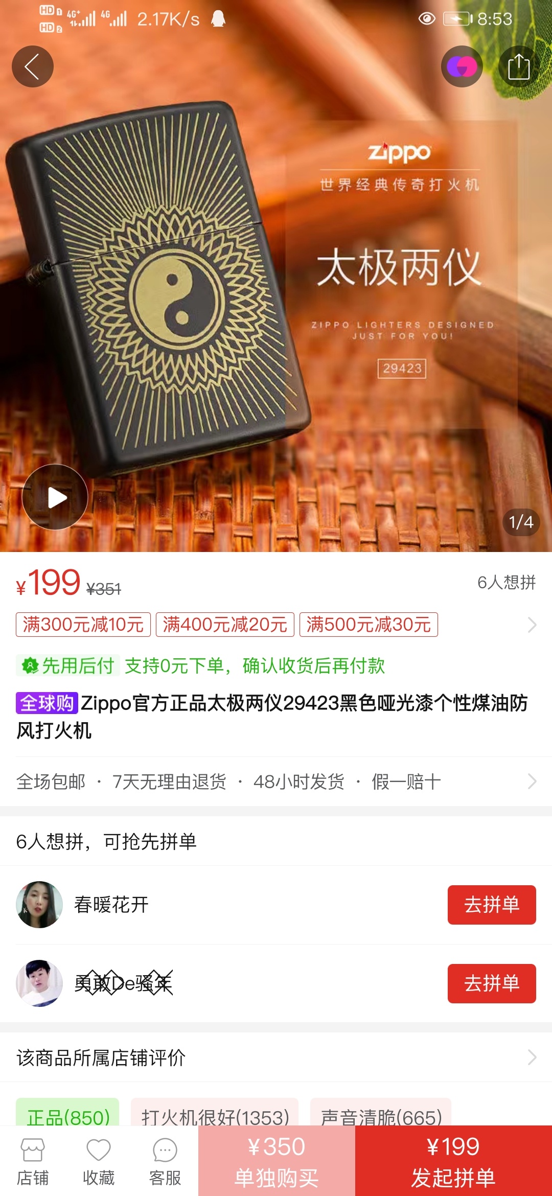 用vx小号开了个pdd先用后付给了200额度 怎么搞出来

17 / 作者: 老哥 / 