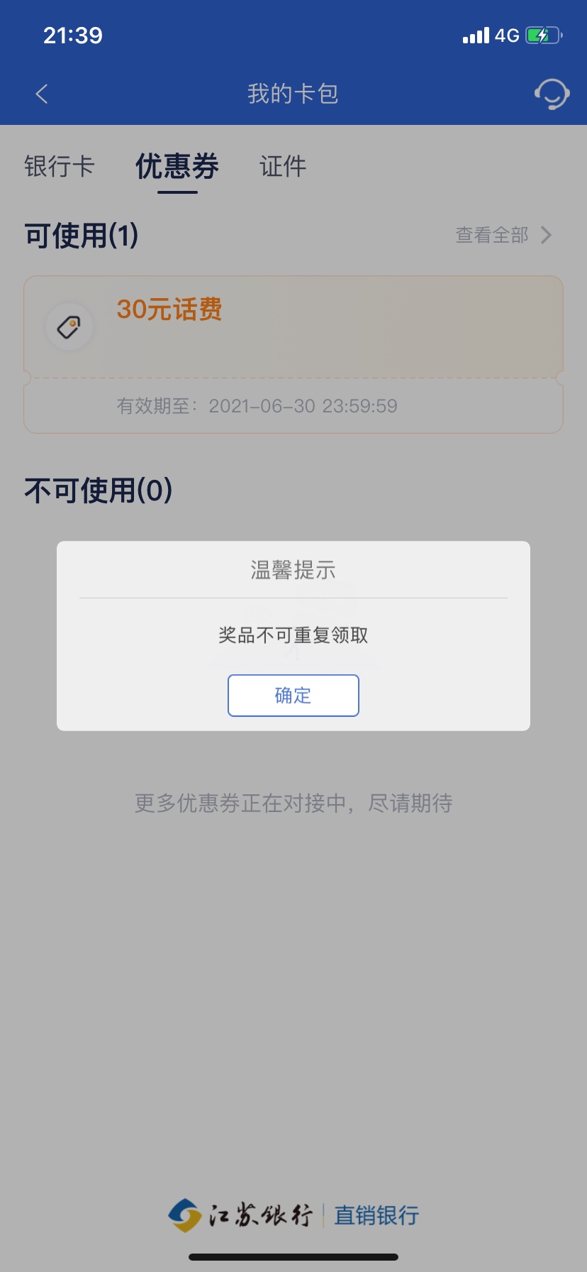 发个毛，好像有水，不知道，江苏直销GZH，刚发的文章，自己看下，我先去注册账号了。31 / 作者:中农工建交招 / 